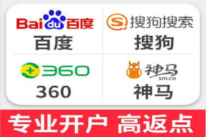 竞价推广开户操作步骤详解